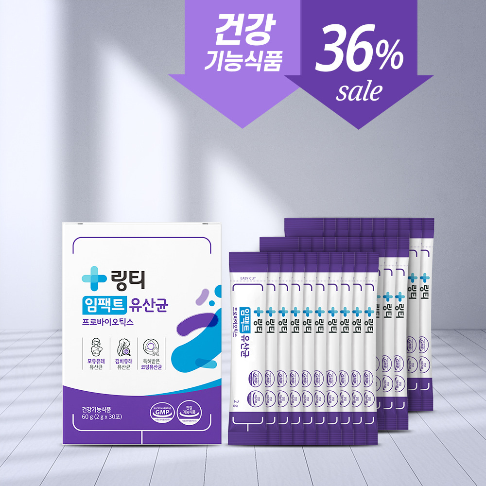 [36%할인] 링티 임팩트 유산균 1박스 (30포, 1개월분)