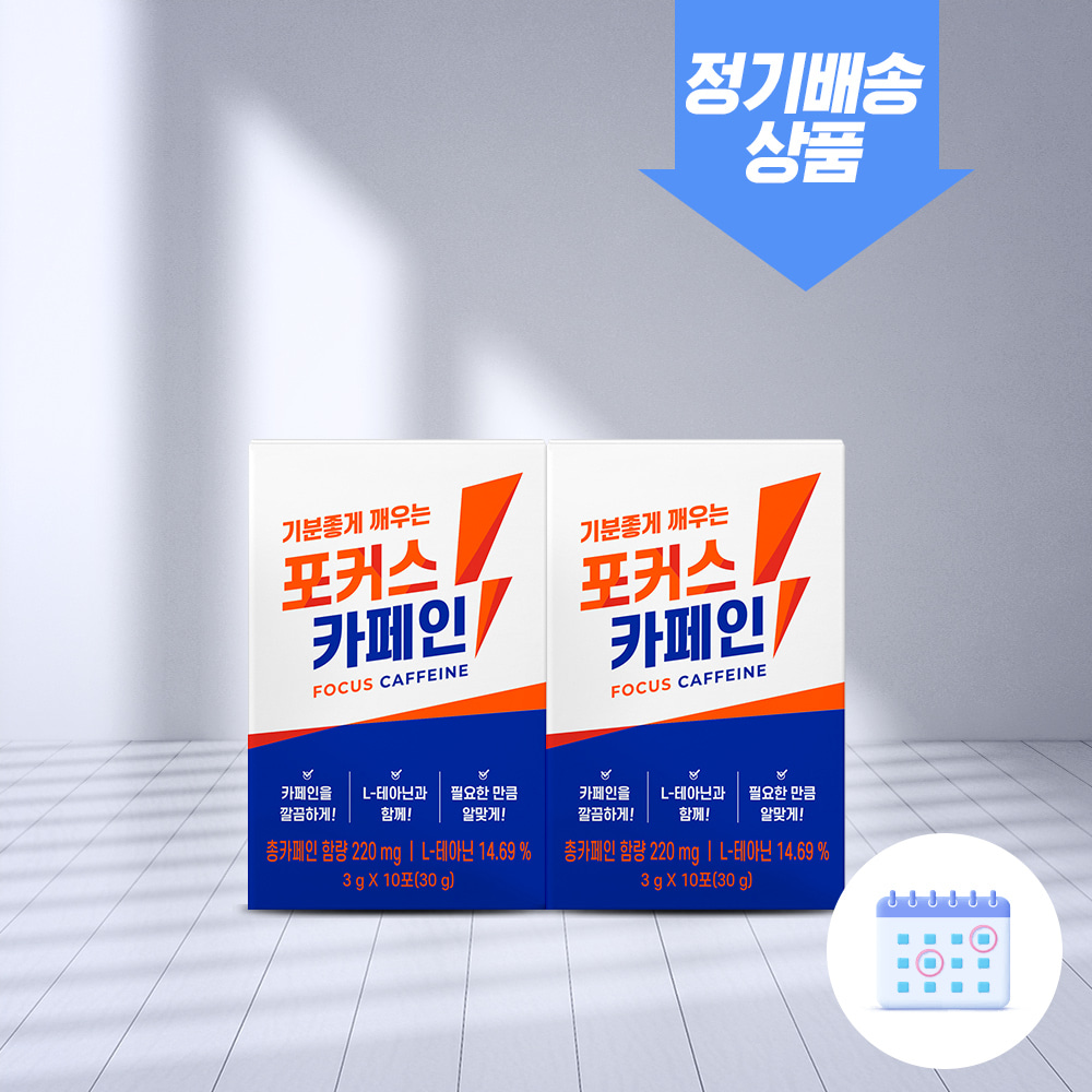 [정기배송] 포커스카페인 2박스 (20회분)
